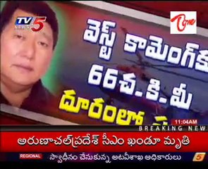 Arunachal Pradesh CM Dorjee Khandu Died In Helicopter Crash