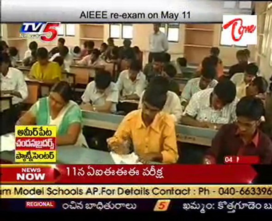 AIEEE Re Exam On May 11