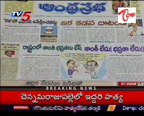 News Scan - Telugu News Papers Headlines Reading Session- 06 May 11 - 01