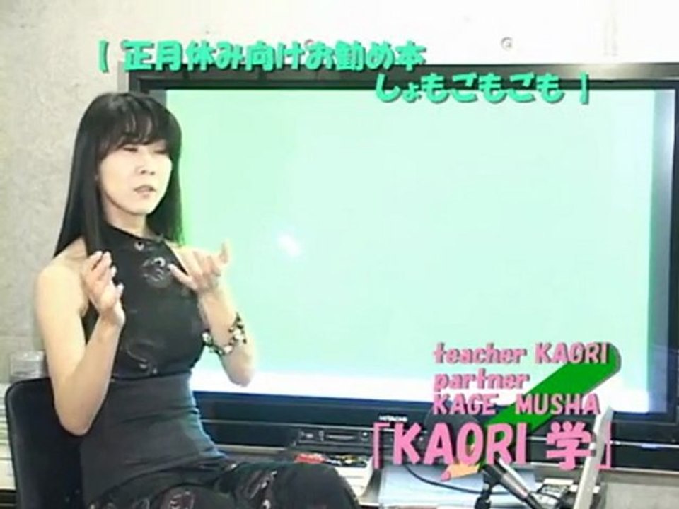 ncKYO-KAORI学 091221 正月休み向けお勧め本