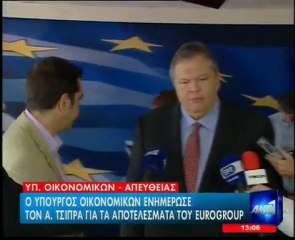 Συνάντηση Τσίπρα Βενιζέλου