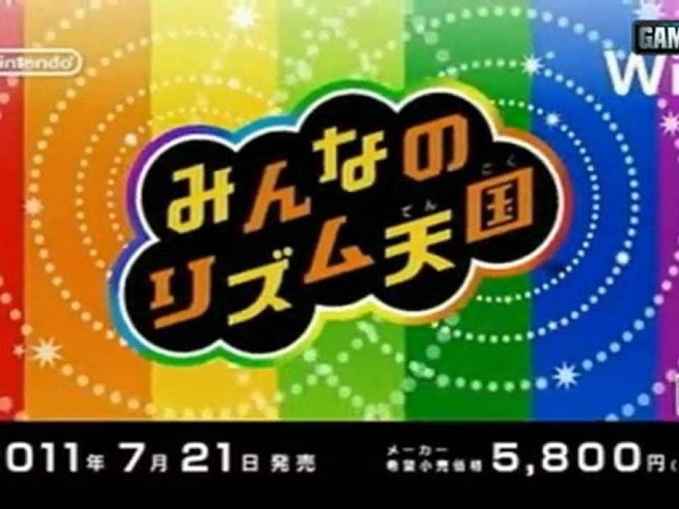 Rythm Heaven - Trailer #1