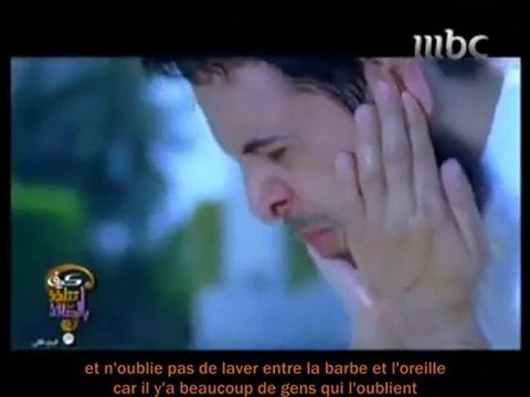 comment le prophète fesait ses ablutions ?