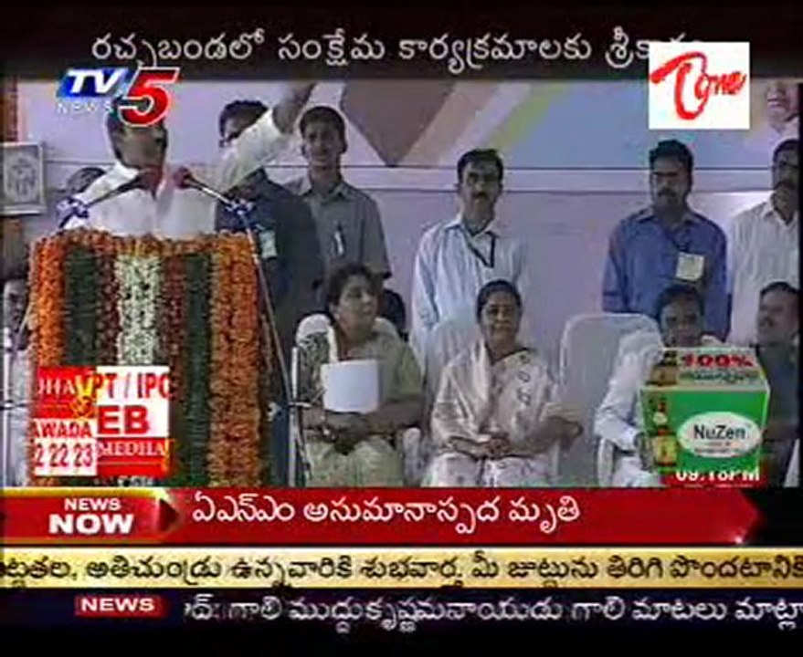 CM Kirankumar Reddy Speech in Racchabanda Programme @ Khammam