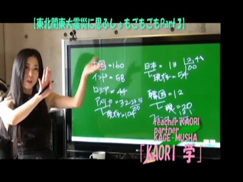 ncKYO-KAORI学 110418 東北関東大震災に思ふ Part.03