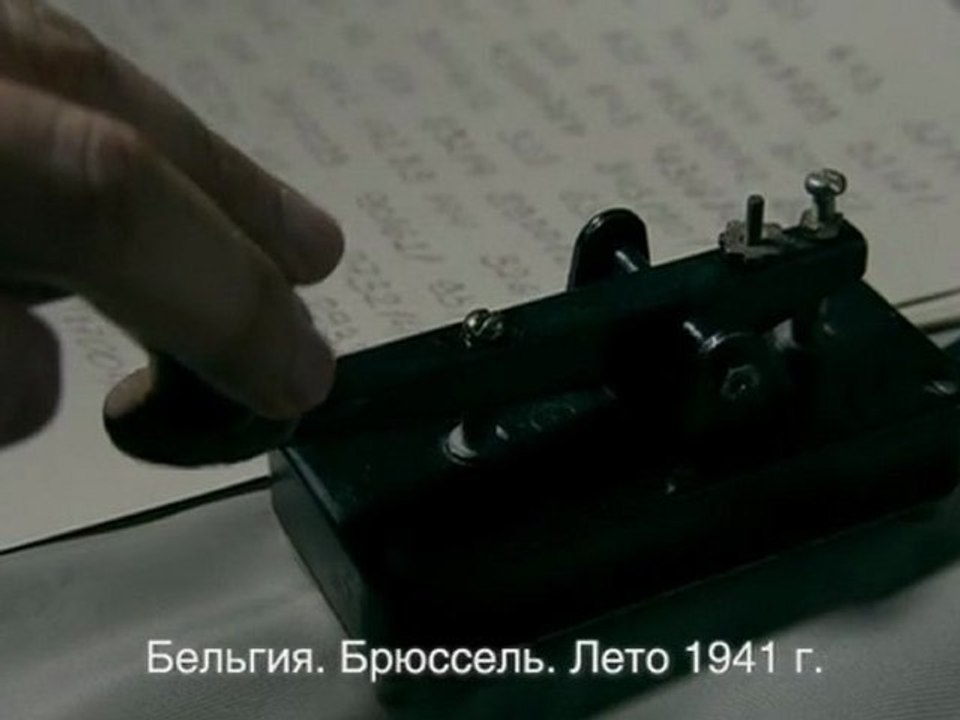 Красная капелла (2004) 4-я серия
