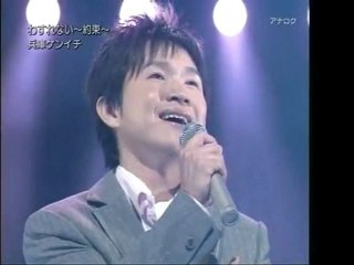 兵庫ケンイチ　わすれない～約束～