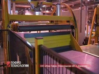 Автоматическая транспортная система FAVALESSA