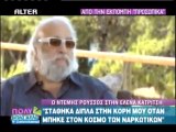 atithaso blogspot - Ντέμης Ρούσσος στα  Προσωπικά