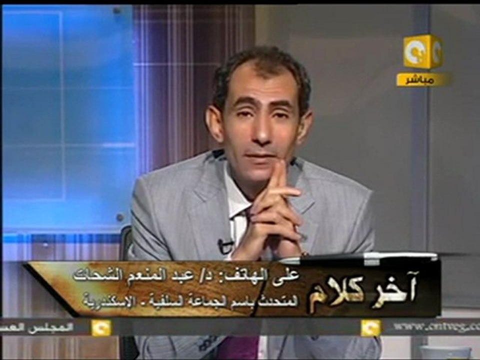 الشيخ عبد المنعم الشحات  يبهدل ساويرس و المذيع يسري فوده