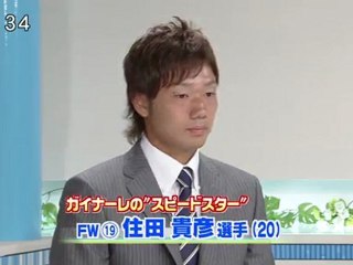 Ｊ２元年 飛翔 熱く戦え！ガイナーレ Ｖｏｌ．１６　住田選手