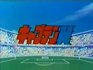 キャプテン翼 前期 Op Ed 動画 Dailymotion