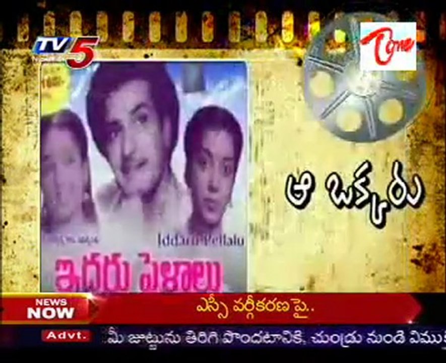 Aa Okkaru-Actress Jamuna- Part 2