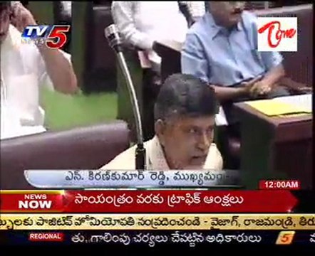 In The House,Hot Discuission between Chandrababu - CM Kirankumar