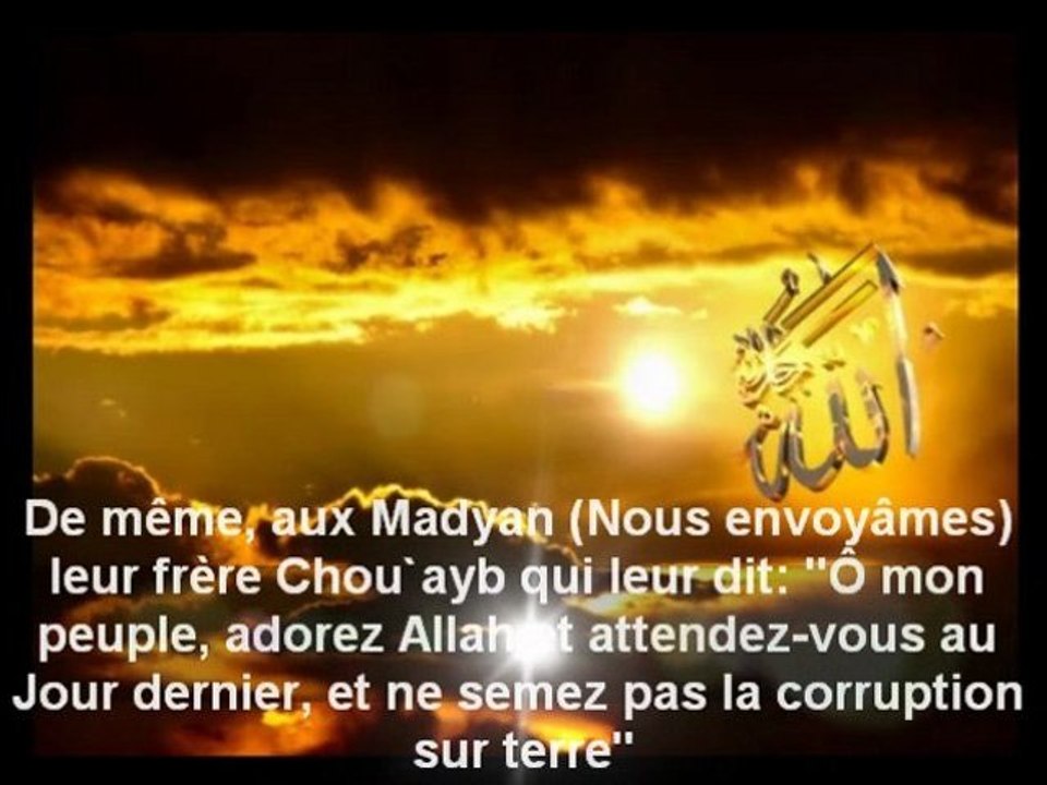 recitation par Sheikh Saoud Shuraim sourate Al-`Ankaboût