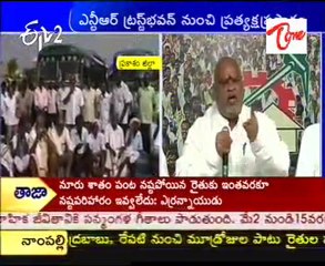 Errannaidu Live Spech from NTR Trust Bhavan