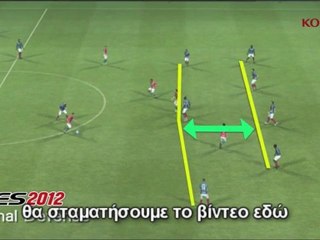 PES 2012 Gameplay Video 4 Αμυντική Γραμμή