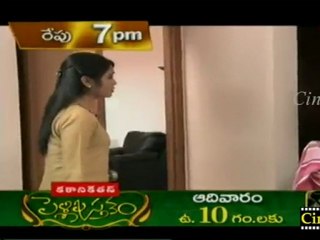 Cinevedika.net - Adagaka Ichina Manasu July 15_clip1