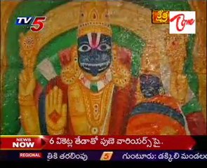 Kshetra Darshini - Sri Lakshmi Narasimha Swamy Temple - Mangalagiri - 01