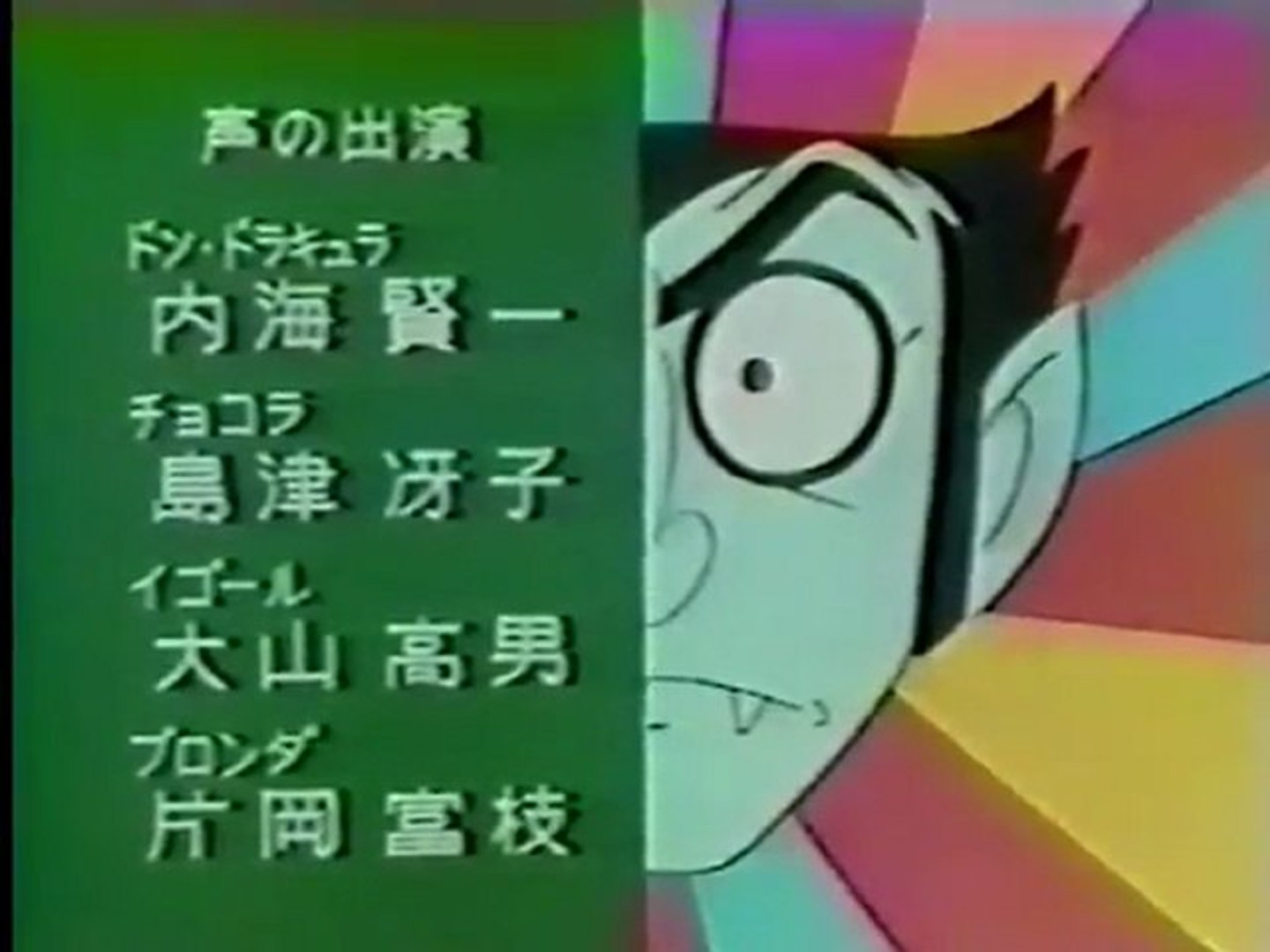 ドン ドラキュラ Ed 動画 Dailymotion