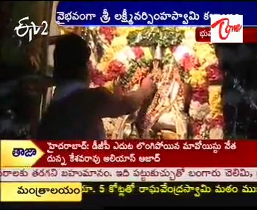 Lakshmi Narasimha Swamy Kalyanam