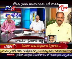 News Scan Krishna Rao, Peddireddy, Pardha Saradhi - 02