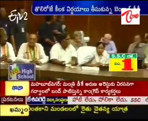 Mamatha Political Promises After Becoming Chief Minister