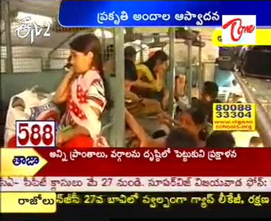 Andhra Ooty - Summer Special Tourist Place