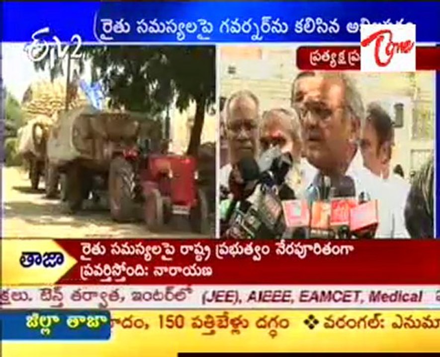 CPI Leader Narayana Rao Talking To Media