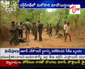 Chhattisgarh Maoist attack feared on 10 member police team