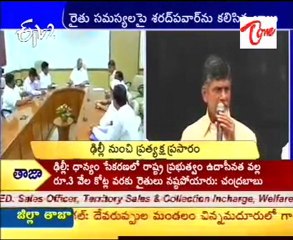Chandrababu Talking To Media After Meet With Saradh Pawar