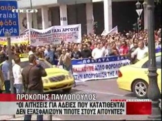 48ωρη απεργία Ταξί