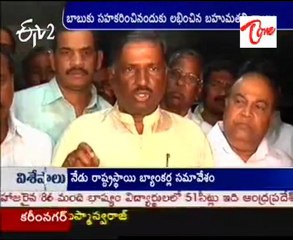 TDP Rebel Leader Nagam Suspended - Special Story