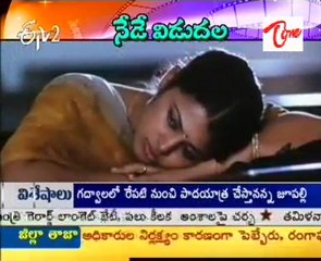 ETV Talkies - Vaishali Movie Releasing Today - 01