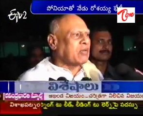 Rosaiah to meet Sonia today