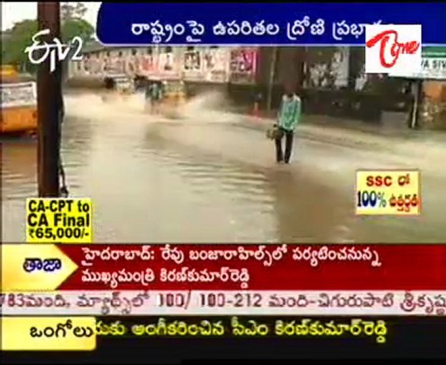 Mansoon Effect - Heavy rains in AP