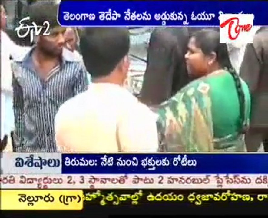 TDP MLAs gheroed by OU students