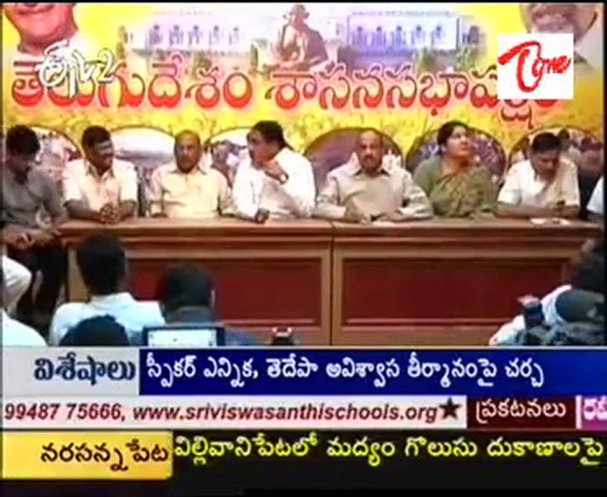 TDP aims No confidence motion Weapon on Cong Govt - a special Report