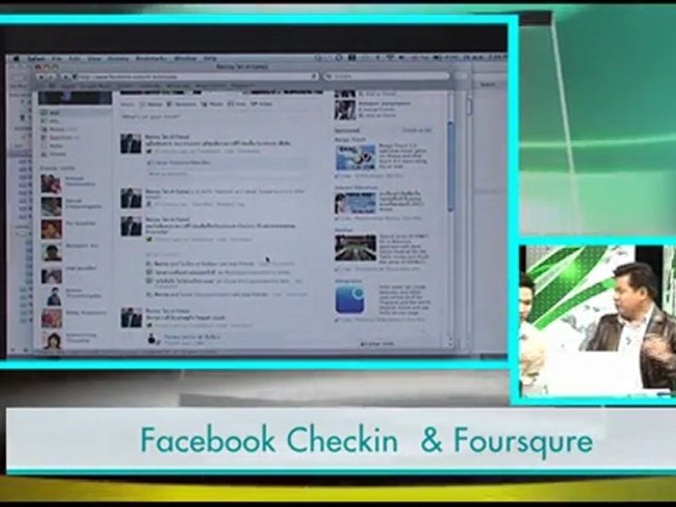 Elife Ebiz (17-05-2011) Local Based Social Network 2/3