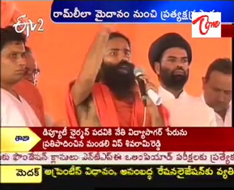 Baba Ramdev Speech Live From Ramleela Grounds