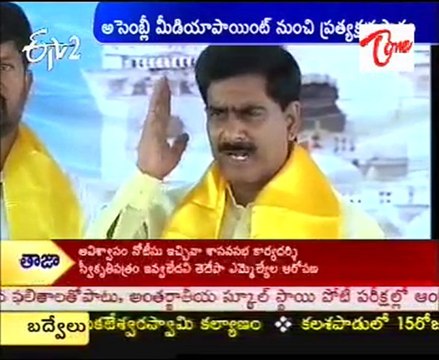 TDP Leaders Talking To Media Live From Assembly Media Point