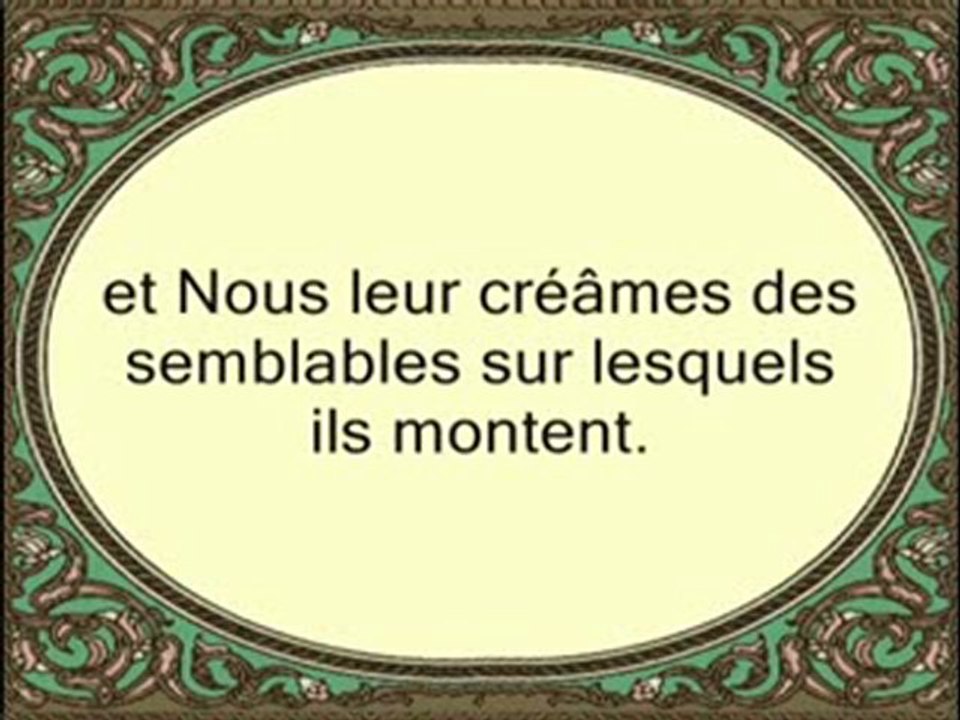 Sublime récitation Sourate Ya Sin du Sheikh Saad Ghamdy