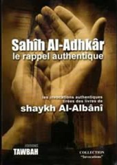 Conférence sur la roqya char'ia deuxième partie {1/2}