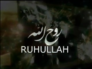 Dokumentarni film o zivotu i radu Imama Ruhullaha Homeinija