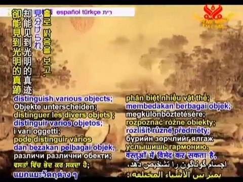 The Outer Teachings of Chuang Tzu: Heaven and Earth - P1/3