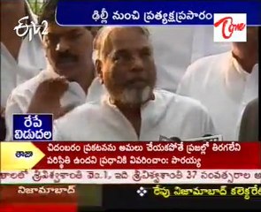 Telangana Congress Leaders Talking To Media After PM Meet