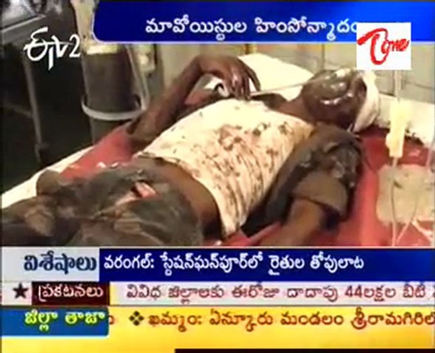 Mavoists Attack On Police In Dhanthevada