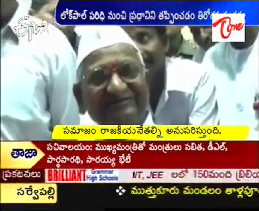 Team Anna slams govt for shielding PM