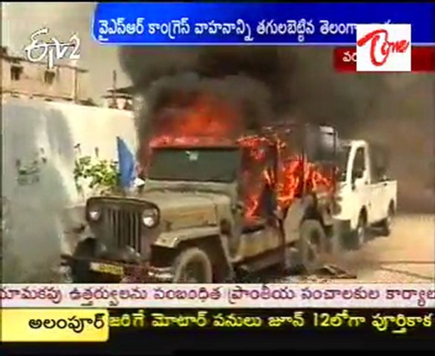 Police lathicharge On YSR Party followers At collectorate Office