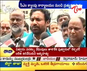 BJP Chief Kishan Reddy Talking To Media